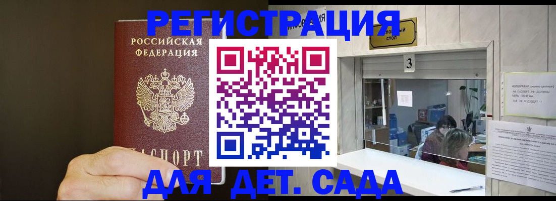 временная регистрация надежно в Томске