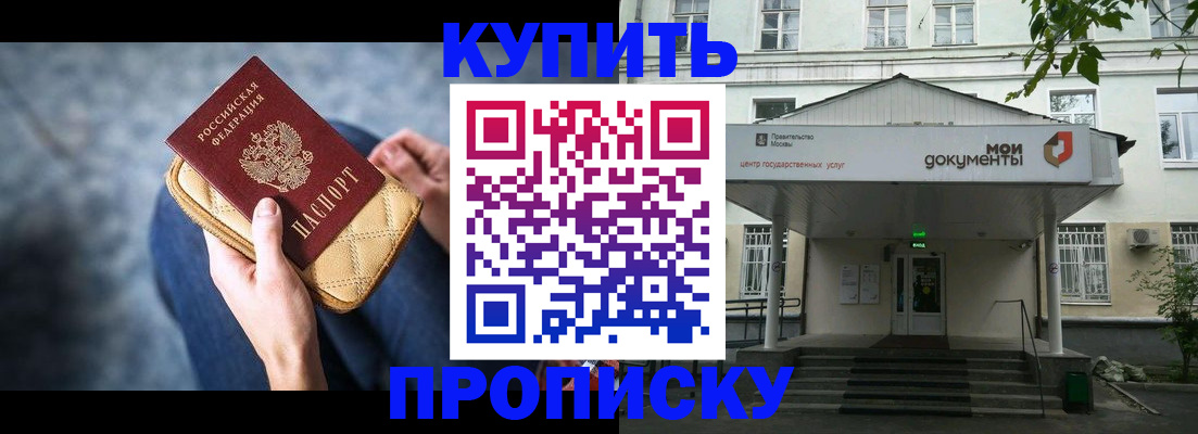 прописка поиск в Томске