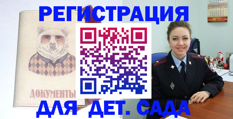 прописка 2025 в Томске