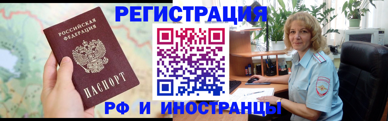 прописка для школы в Томске